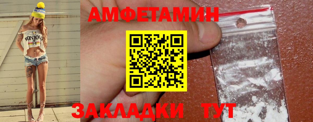 АМФ Premium  Amphetamine  Карталы  Вход с VPN 