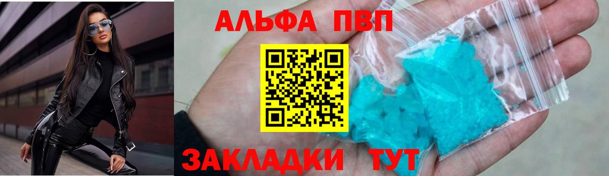 Alpha PVP крисы CK  Alpha PVP мука  Вход с VPN  Карталы 