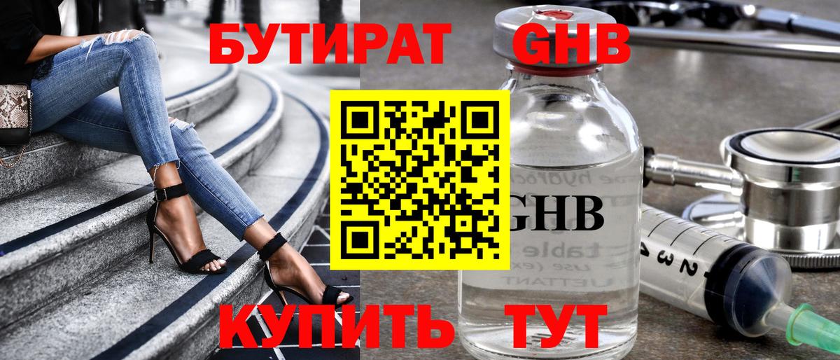Карталы  Бутират  Вход с VPN  Бутират BDO 