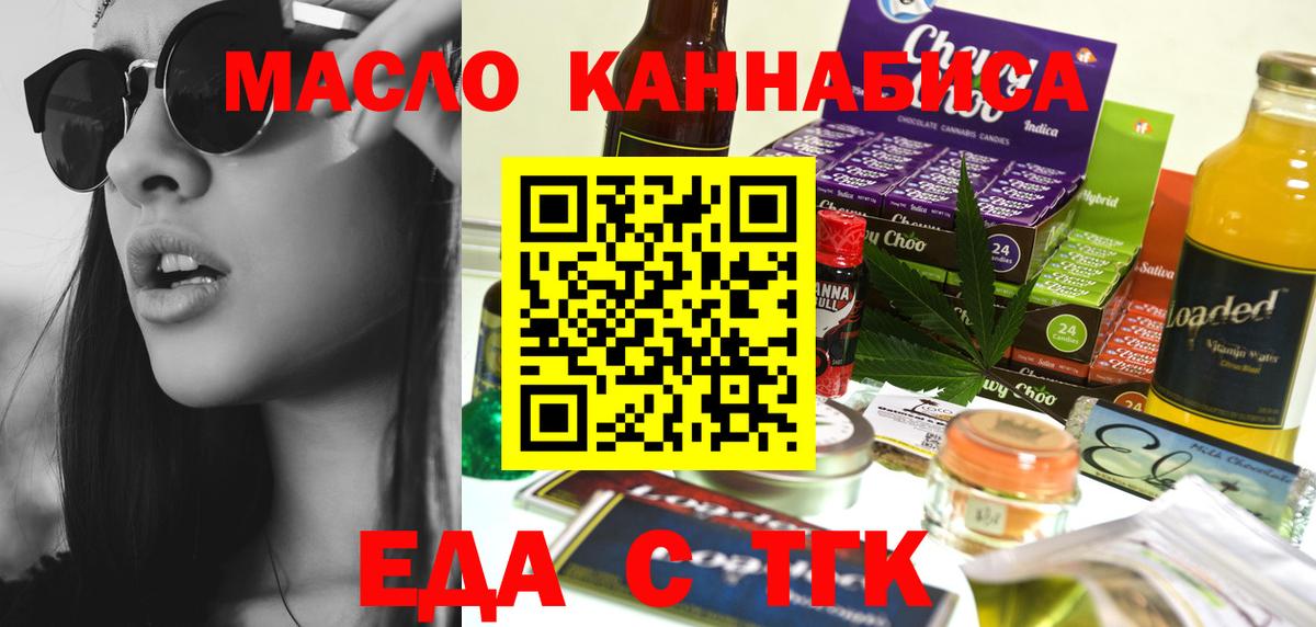 Карталы  Еда ТГК конопля  Вход с VPN 
