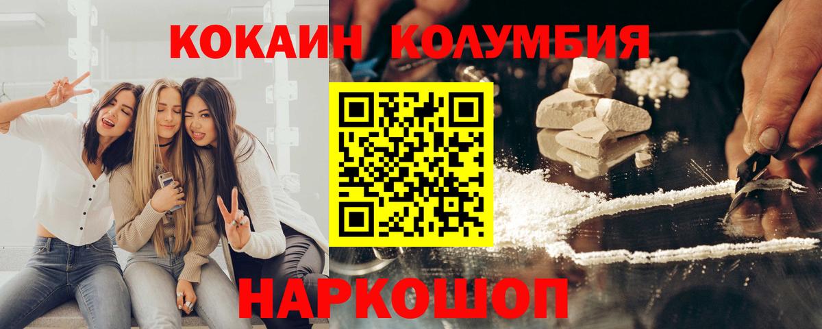 Кокаин VHQ  Вход с VPN  Кокаин Перу  Карталы 