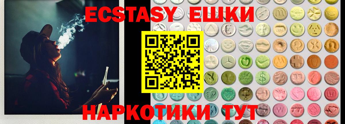 Экстази 300 mg  купить наркотик  Вход с VPN  ЭКСТАЗИ  Карталы  ЭКСТАЗИ VHQ 