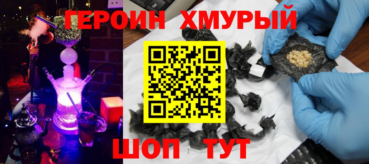 Карталы  Героин  Вход с VPN  ГЕРОИН хмурый 