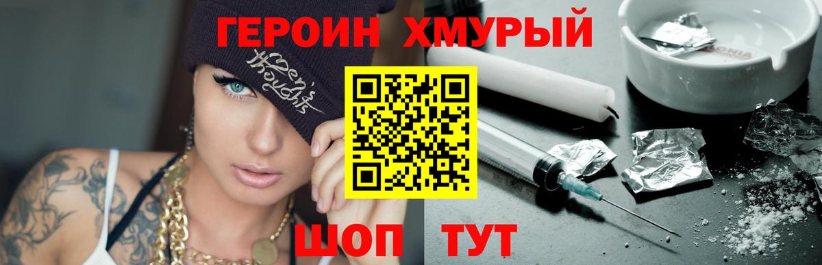Героин афганец Карталы