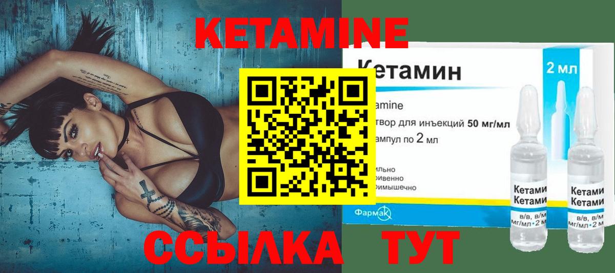 Кетамин VHQ Карталы