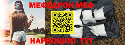 мефедрон Конаково
