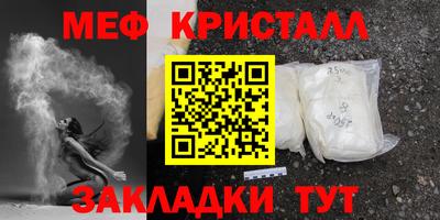 мефедрон Конаково