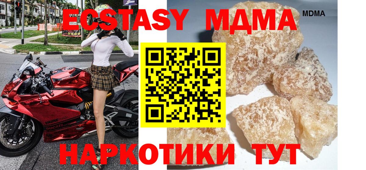 MDMA Molly Карталы