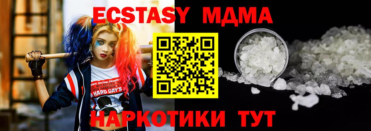 Карталы  MDMA  МДМА кристаллы  Вход с VPN  MDMA кристаллы 