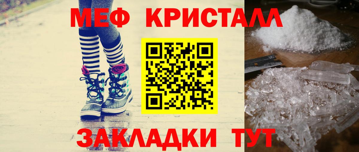 Мефедрон мяу мяу  МЕФ  Карталы  МЕФ мука  Вход с VPN  mega ONION  МЯУ-МЯУ 
