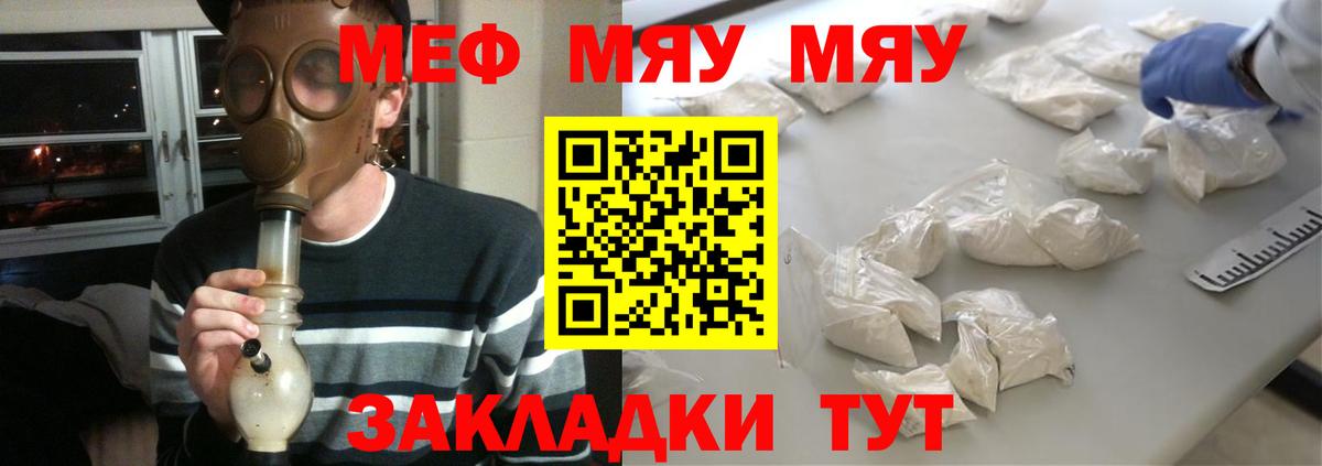 Меф мяу мяу кристаллы Карталы