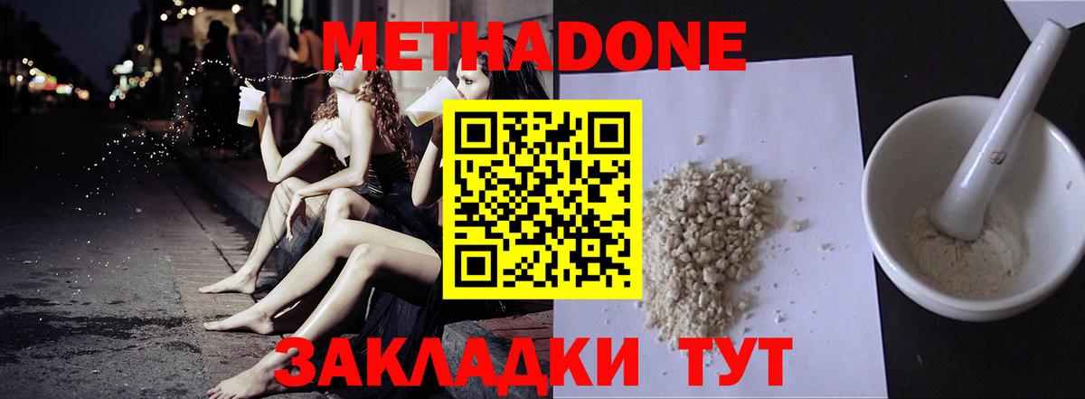 Метадон кристалл  Вход с VPN  Карталы 