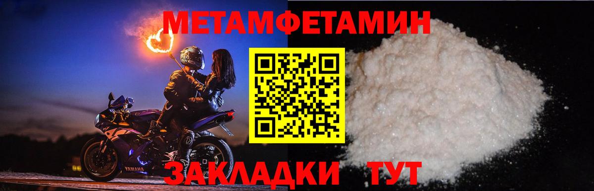 Карталы  Первитин мет  Метамфетамин  Вход с VPN  Первитин мет 