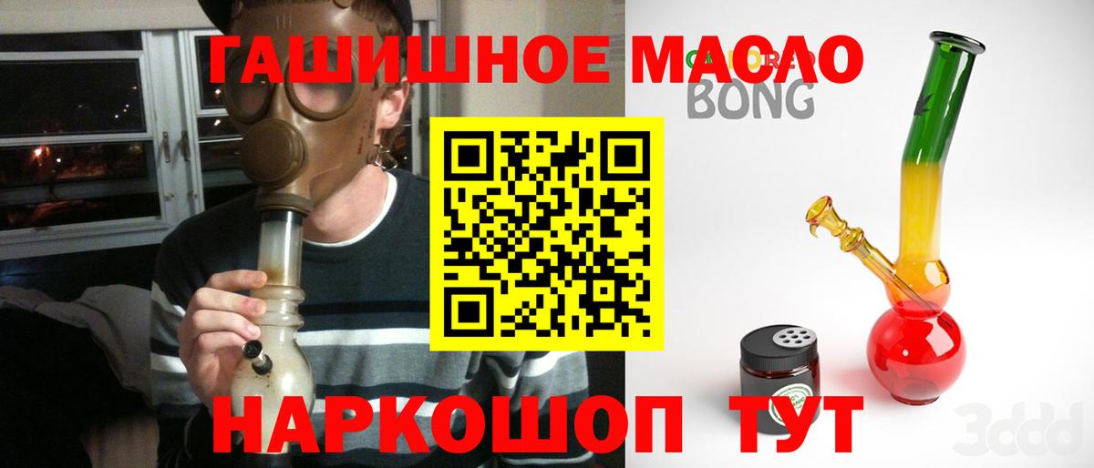 Дистиллят ТГК гашишное масло  Вход с VPN  Карталы 