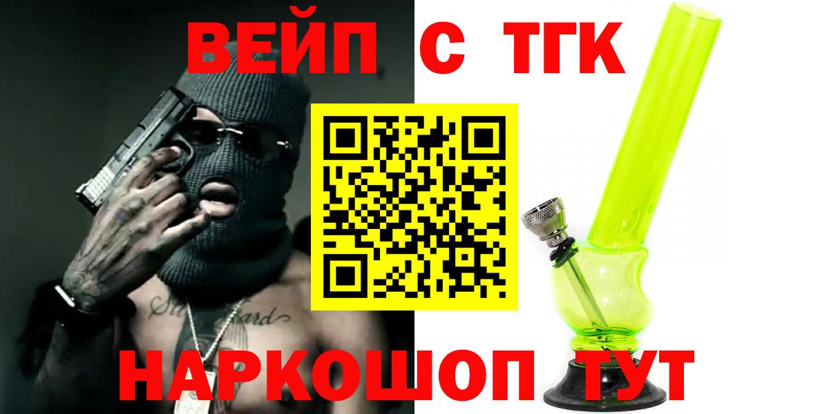 ТГК THC oil Карталы